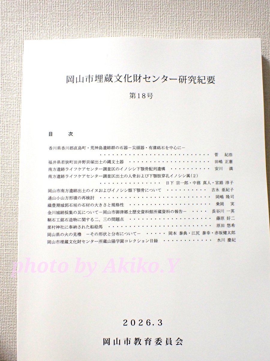 Akiko.Y🚪👿 tweet media