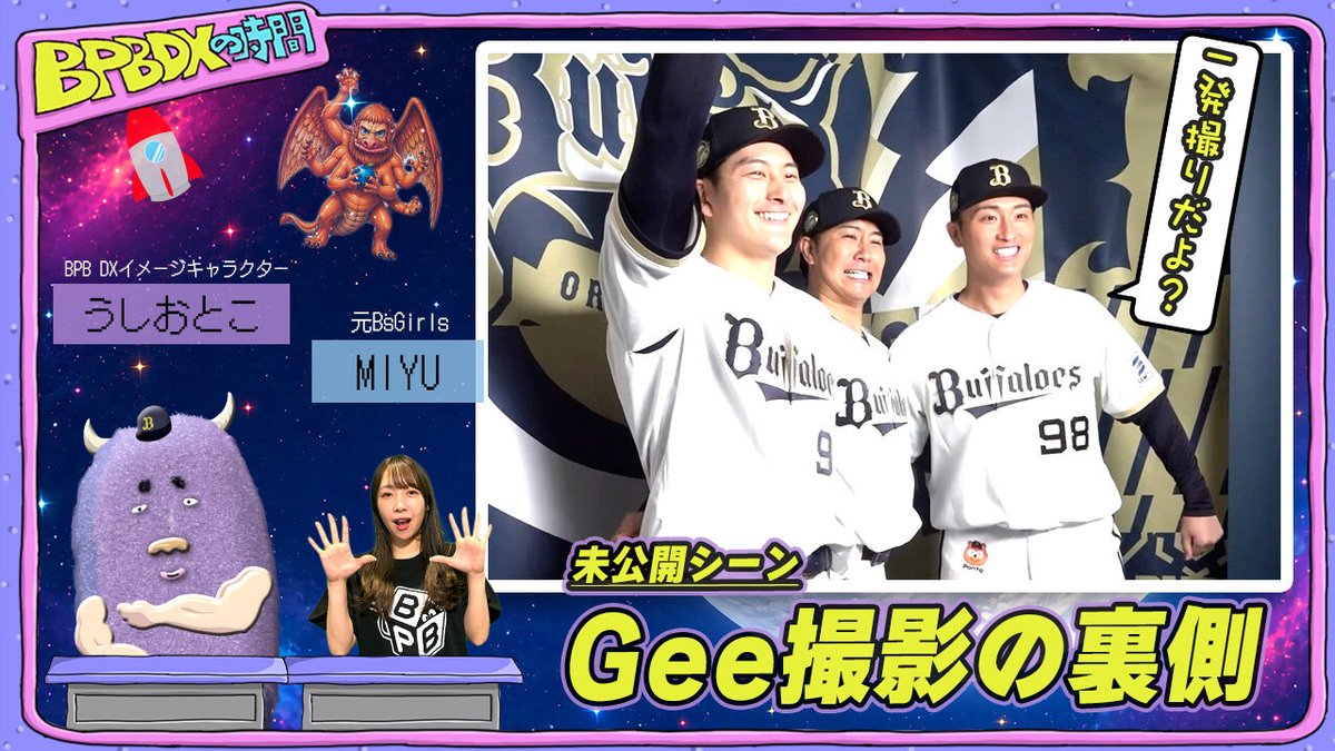 B_premiumbox's tweet photo. 新企画『（仮題）AI 対 選手』のテーマをびっぴーに募集してます！
#BPBDXの時間
#BPBDX
#びぴび
#びっぴー https://t.co/W17WRR8VeR