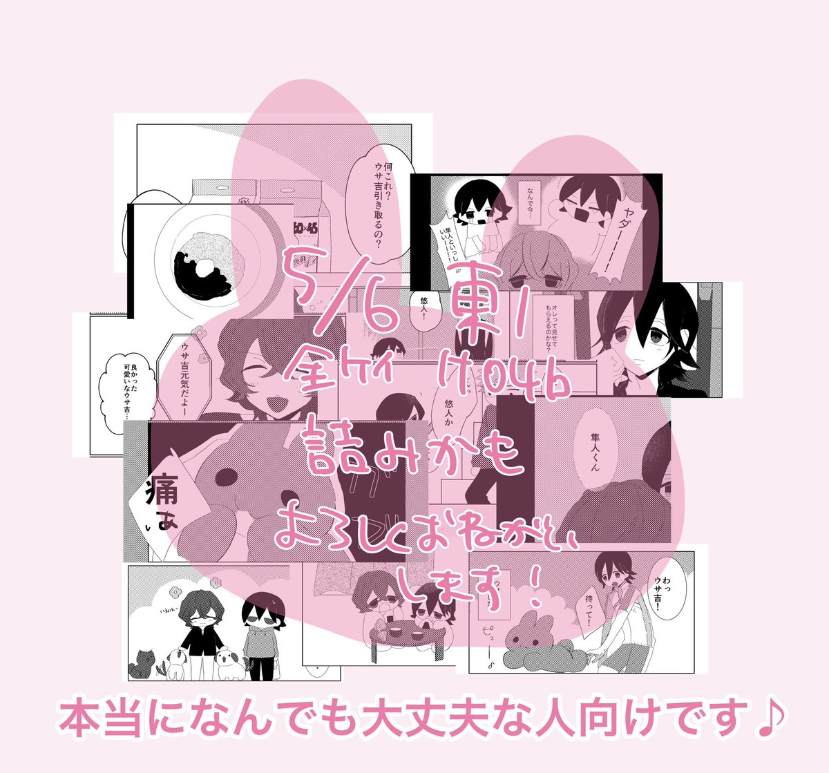 あいがも：5/6け04b tweet media