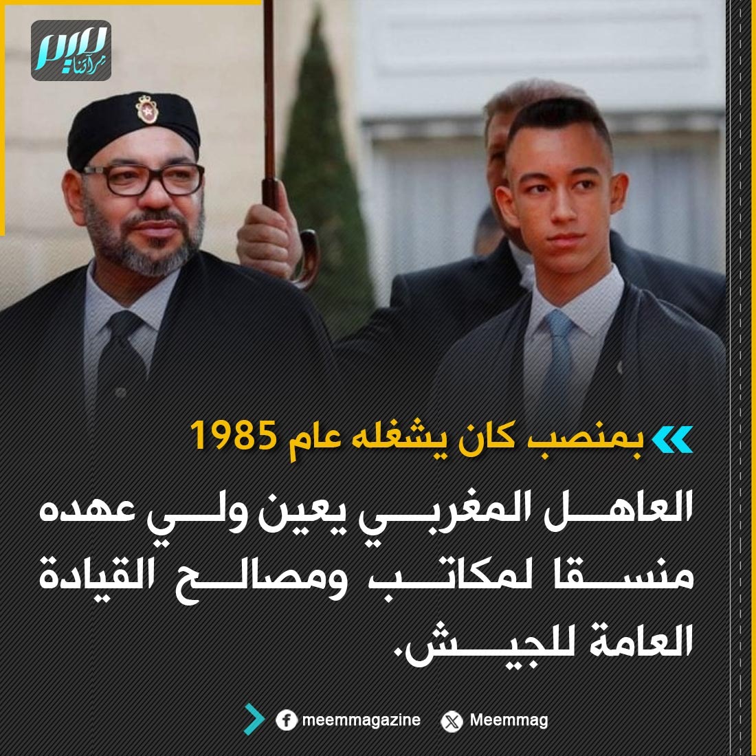 مجلة ميم.. مِرآتنا tweet media