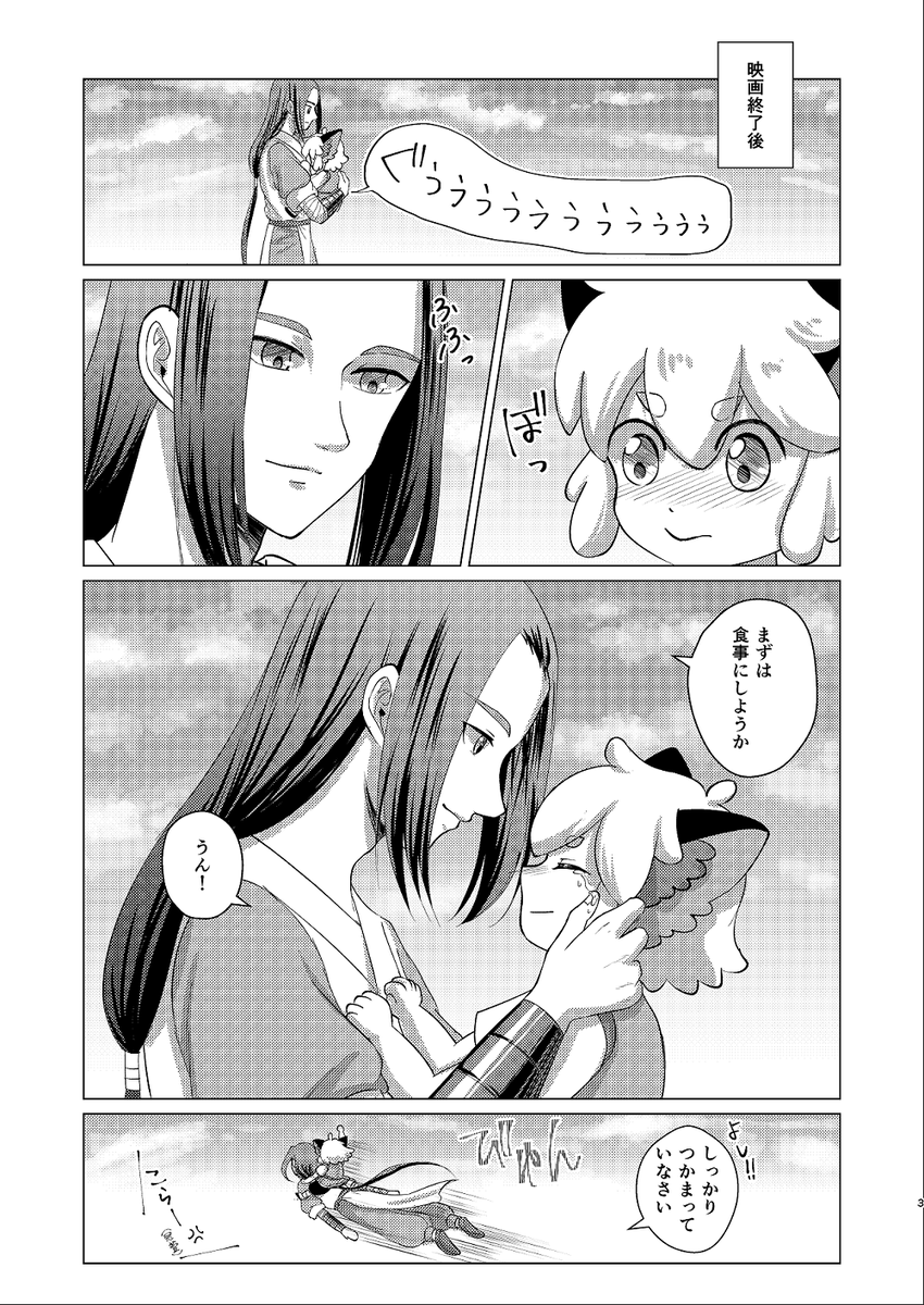 そうた🐈‍⬛5/6東7R14a tweet media