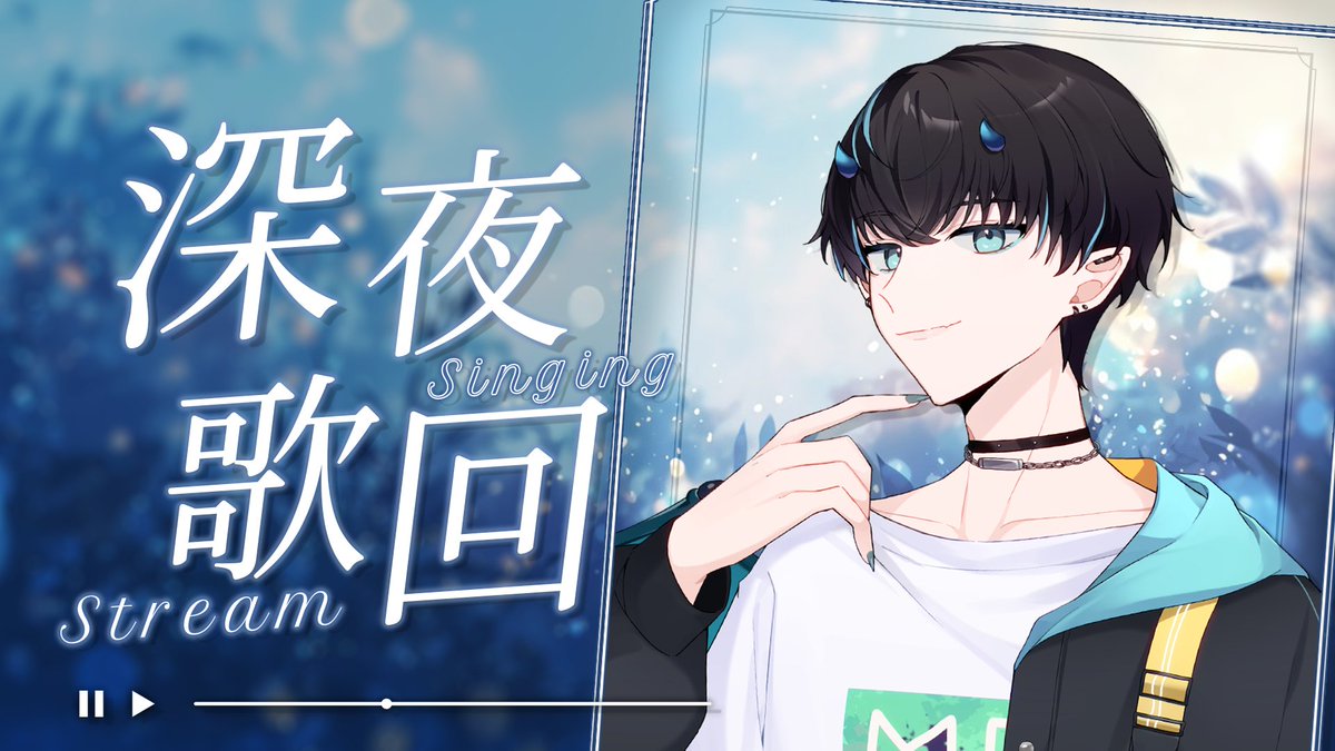 【直播預告】-  深夜歌回
-----------------------------------------               
           
落枕們晚安
原先的歌單有一點變動
週末最後一天，來聽聽我唱歌吧💙

-----------------------------------------              
𝟬𝟱/𝟬𝟯 𝟵:𝟬𝟬 - 𝗽𝗺.
