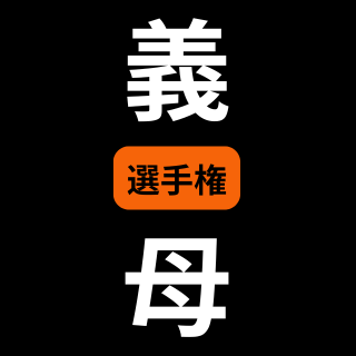 とらら tweet media