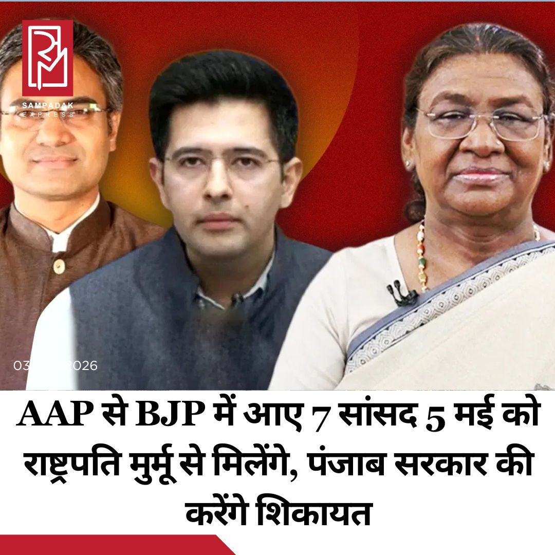Sampadak Express tweet media