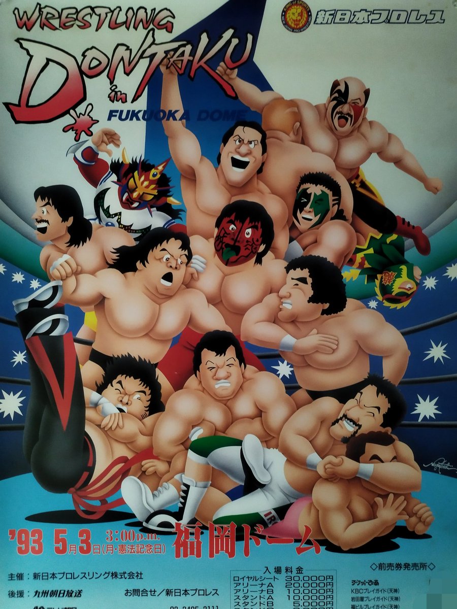 新日本プロレス93 WRESTLING DONTAKU IN FUKUOKADOME 5.3福岡ドーム