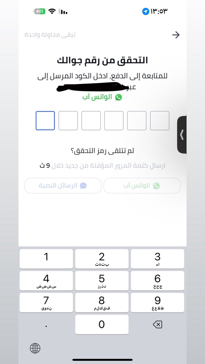 gheid2020's tweet photo. @noon_cares  رقم الجوال في تعليمات التوصيل صحيح 
لكن رقم الجوال في التحقق غير صحيح ابغا اغيره ماعرفت حتى في الملف الشخصي الرقم صح 
ابغا اطلب ماوصلني الرقم اش الحل ؟؟ https://t.co/jdQ3wV1wUW