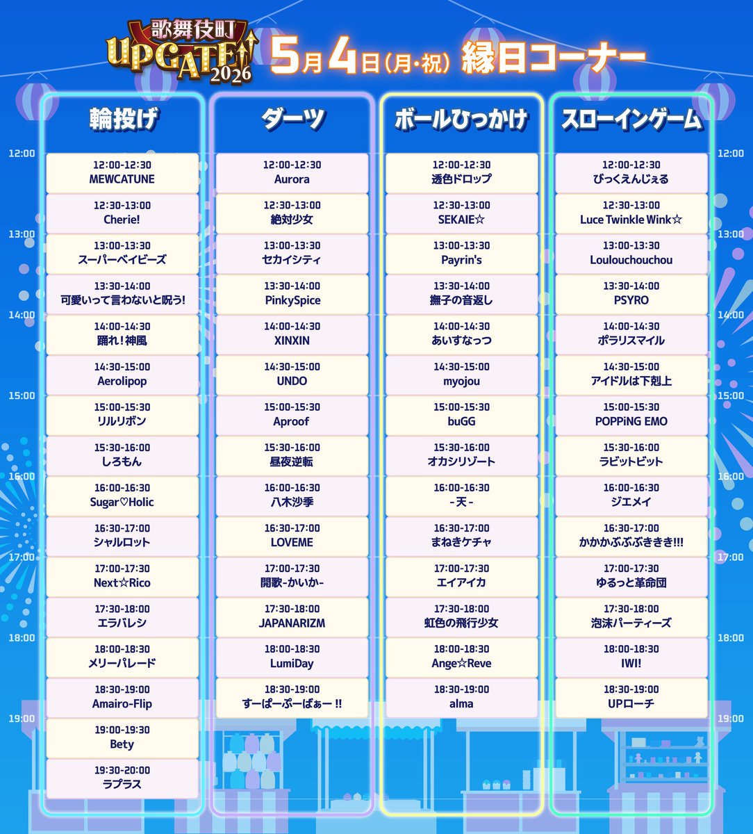 月城もえ【buGG】 7/30ワンマンライブ@WOMBLIVE tweet media