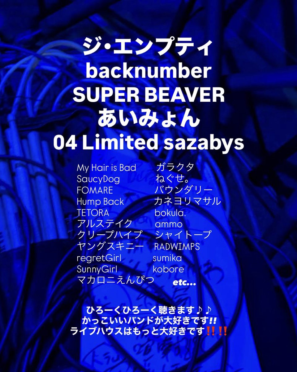 花🔑 5/2 6/28 backnumber tweet media