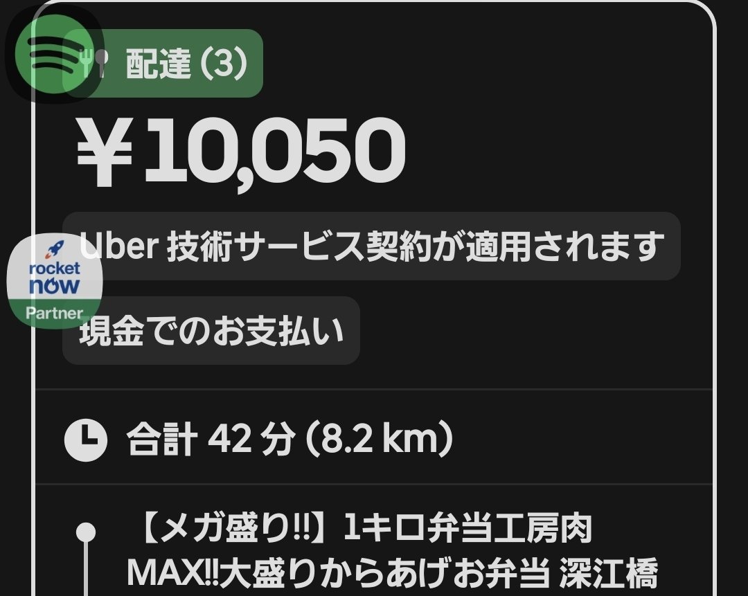 たー@🛵大阪 tweet media
