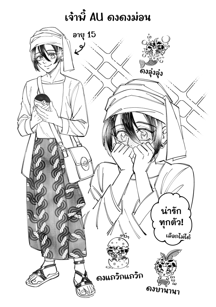 Namtan糖人 | J31 #CA11 l CMS : OPEN tweet media