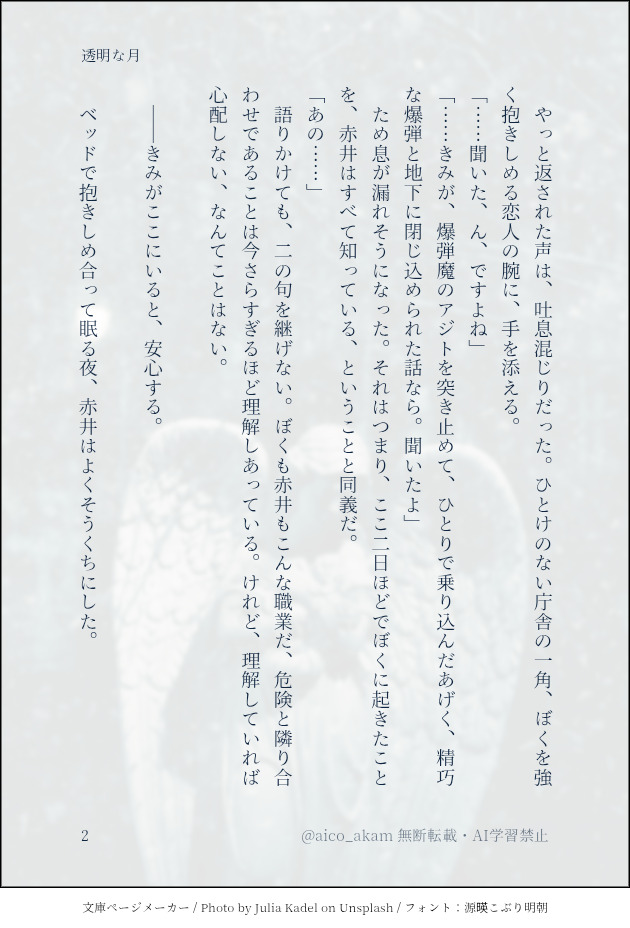 アイコ tweet media