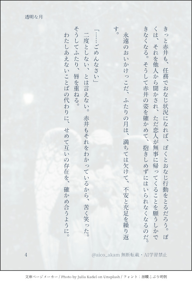 アイコ tweet media