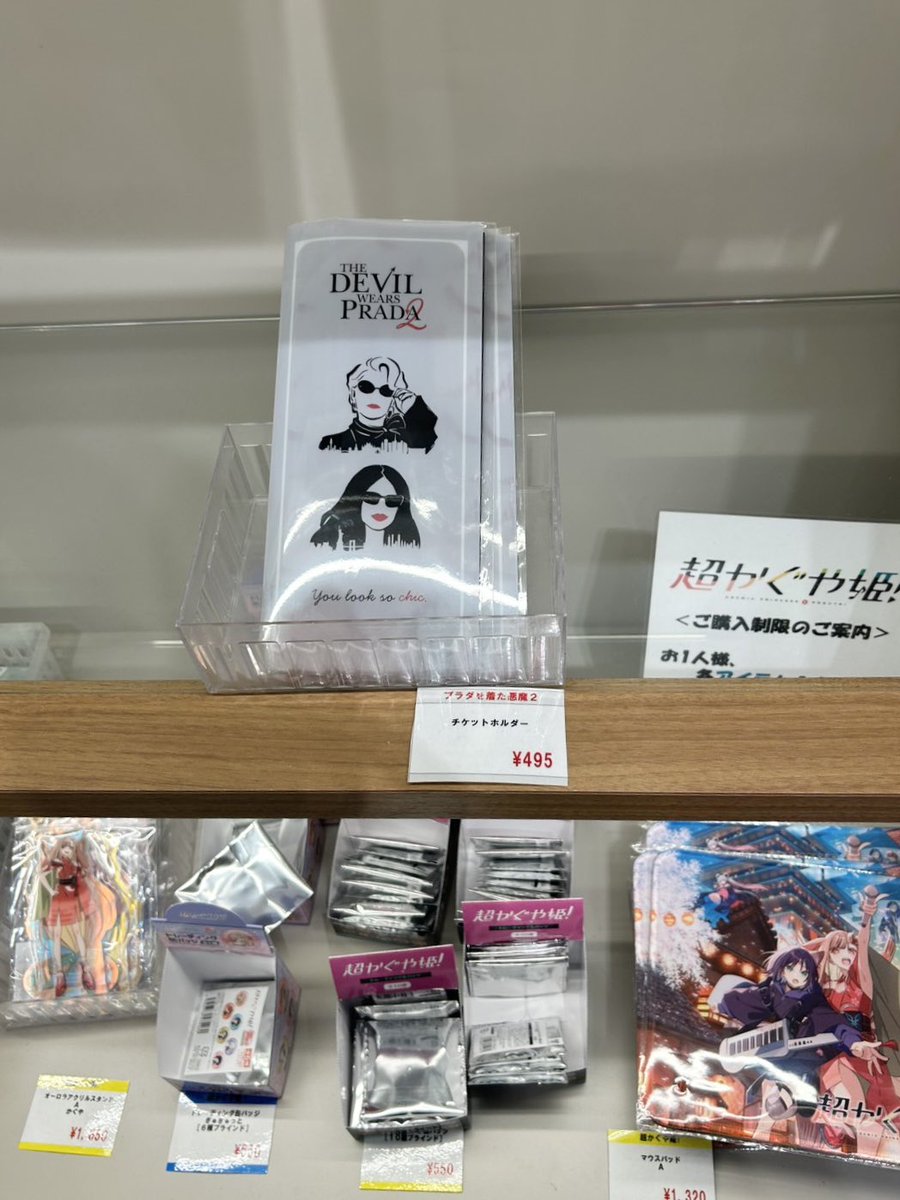 近所のMOVIX、割といつもグッズとか残ってるのに公開3日目でもうこれだけだった😇映画まだまだ続くのに少し寂しくない？？
パンフレットも完売。（私は初日に購入済）
👠プラダは好きなオタク沢山いるんだからもっと種類と量沢山欲しかったよね。
 #プラダを着た悪魔2