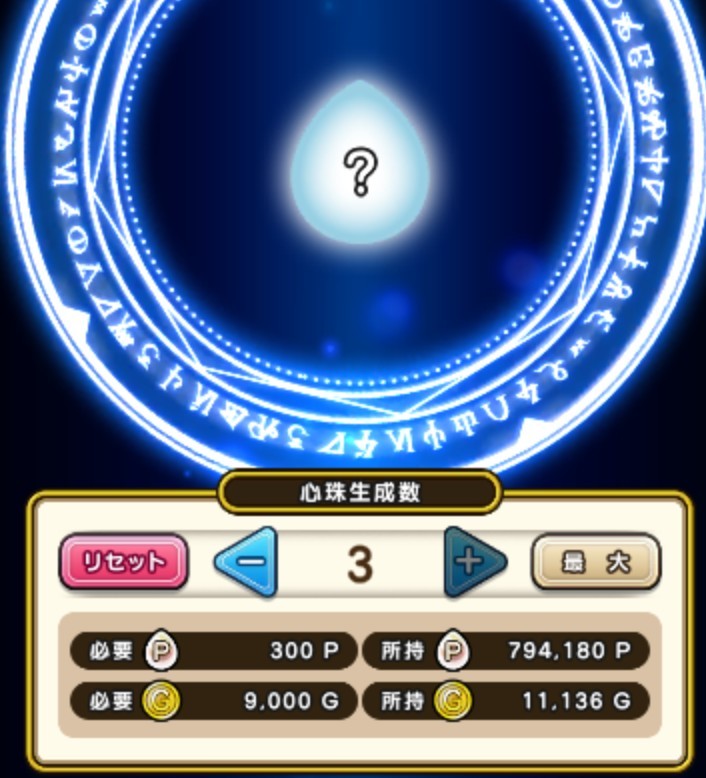arundayonaa's tweet photo. ゴールデンウィークだぜ！おめでとう🎉

DQWのGWミッション！ご当地心珠が、ピックアップになってるよ😆なかなか拾えない北海道以外の心珠取れるかも？！
…と思って引きまくったらゴールドが先に尽きて驚いた。日本国憲法で、ご当地心珠の取得権を保証して欲しいね～😂 https://t.co/bzJCs15DMB