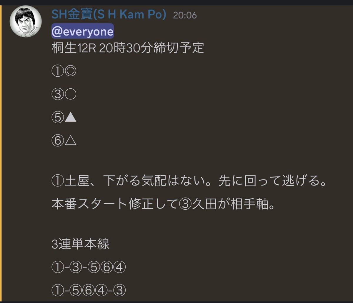 Post by SH金寶（S H Kam Po） on X: 136美味しね！