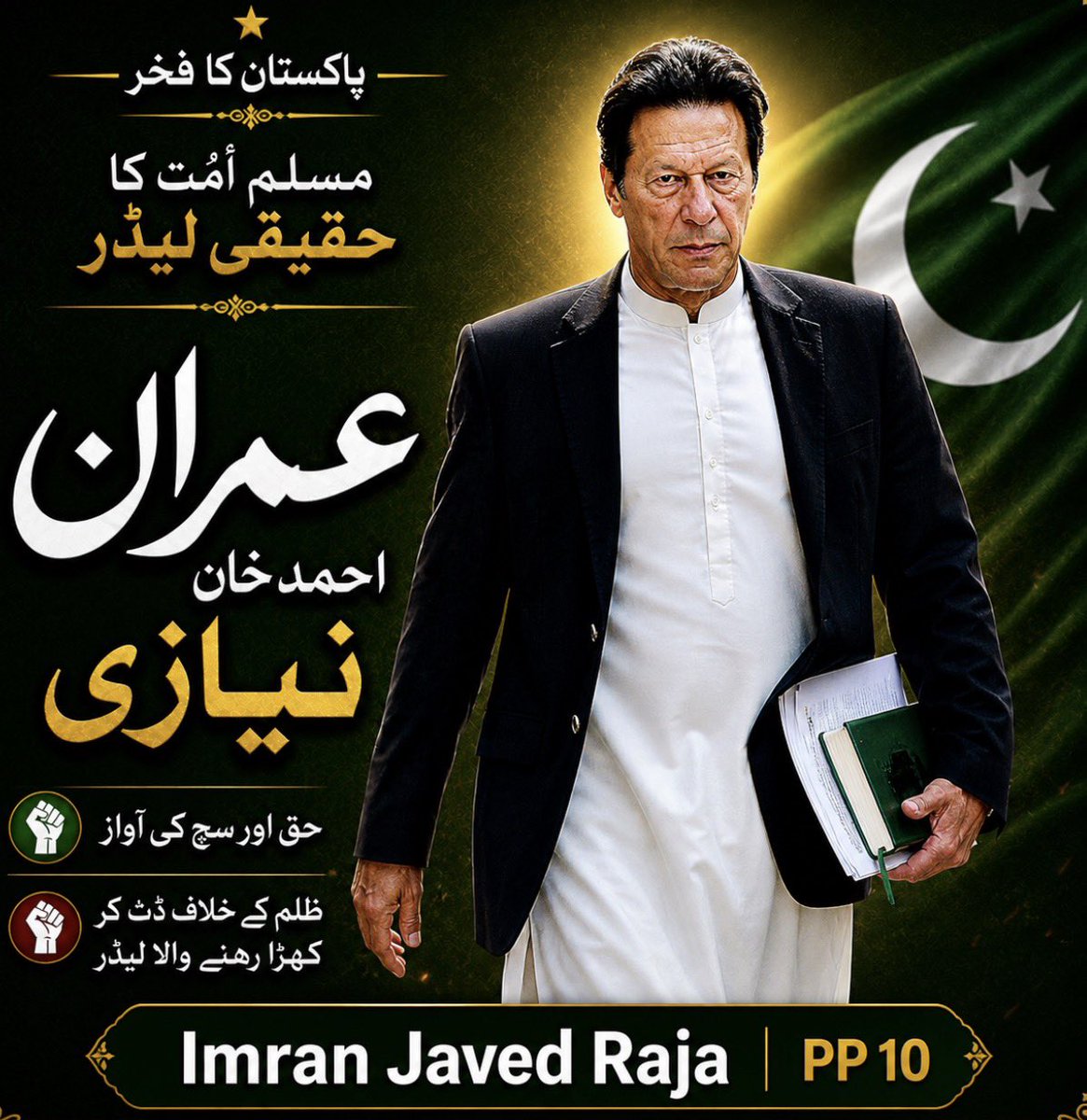 Imran Javed Raja Official (@ImranJavedRaja5) / Posts / X