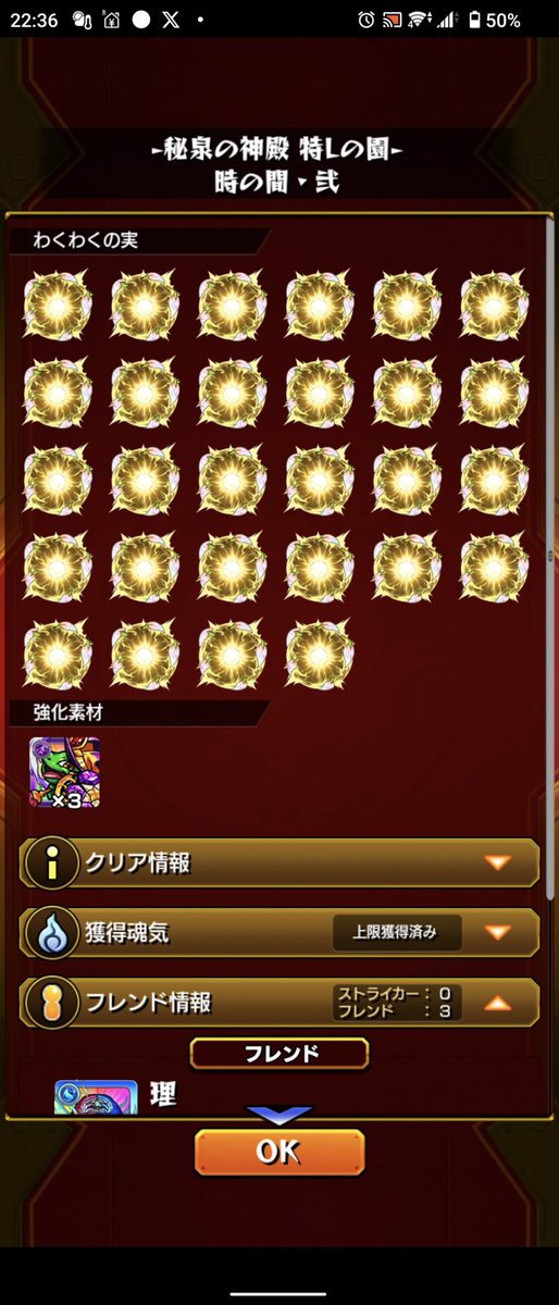 coa0302's tweet photo. 気持ちいいよね 特Ｌ  #モンスト https://t.co/5n6vexv6H5