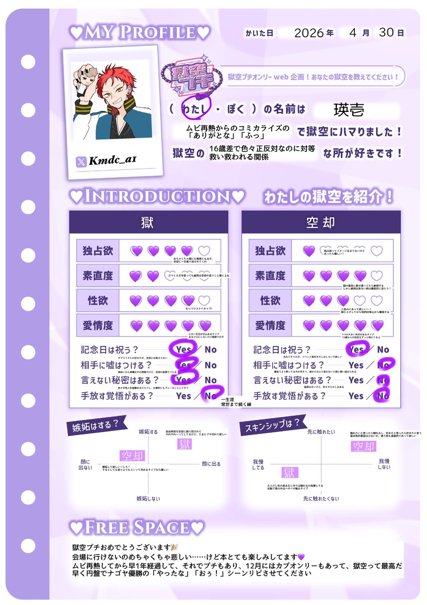 瑛壱 tweet media