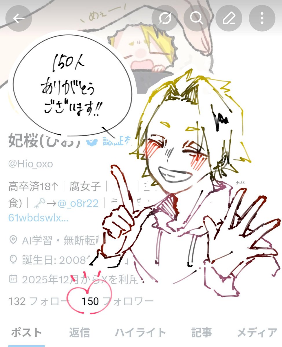 妃桜(ひお) tweet media