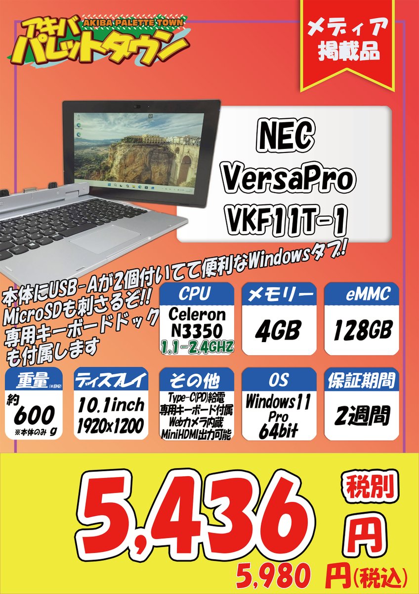 パレ子 a.k.a. アキバパレットタウン tweet media
