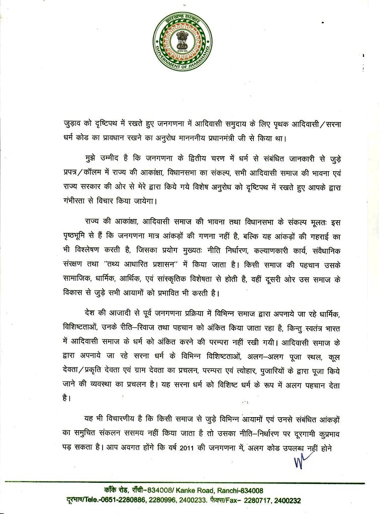 HemantSorenJMM's tweet photo. देश की माननीय राष्ट्रपति आदरणीय श्रीमती द्रौपदी मुर्मु जी को पत्र लिखकर आदिवासी समाज की भावना और झारखंड राज्य की आकांक्षा को ध्यान में रखते हुए जनगणना के द्वितीय चरण में आदिवासी/सरना धर्म (साथ ही अन्य सदृश्य धार्मिक व्यवस्था) के लिए अलग कोड निर्धारित करने का अनुरोध किया है, ताकि समाज की विशिष्ट पहचान सुरक्षित एवं सम्मानित रह सके।
@rashtrapatibhvn