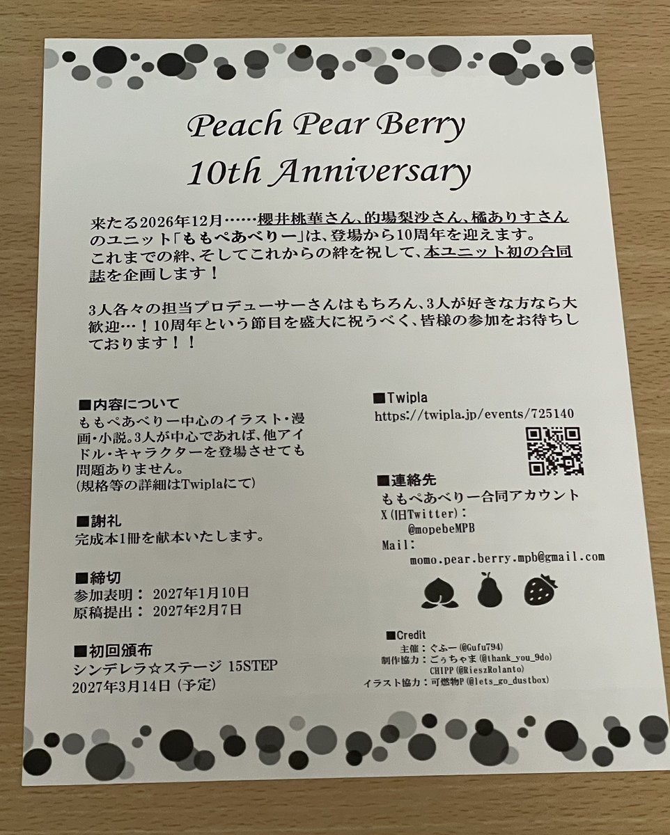 もも/ぺあ/べりー合同(参加時フォローお願いします) tweet media