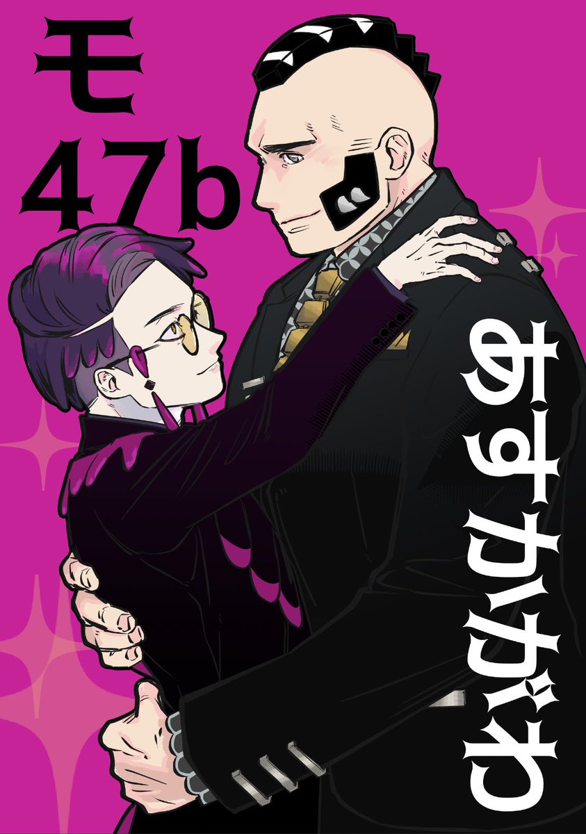 フチセ■5/6 西2モ47b tweet media