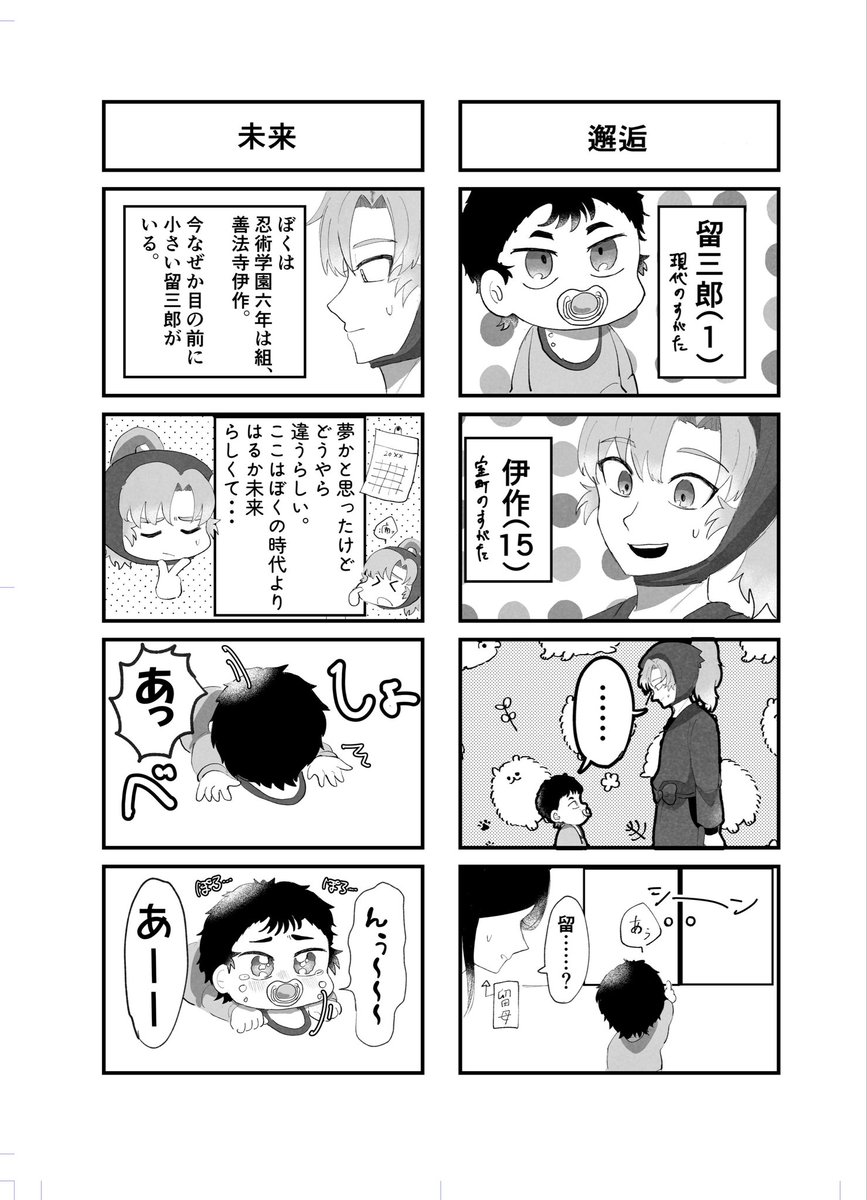 まち針@5/6 西1キ44a tweet media
