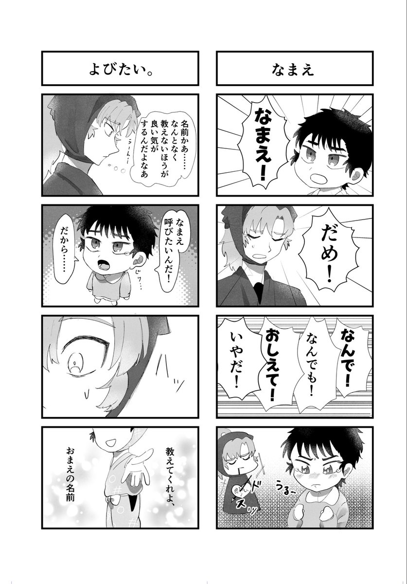 まち針@5/6 西1キ44a tweet media