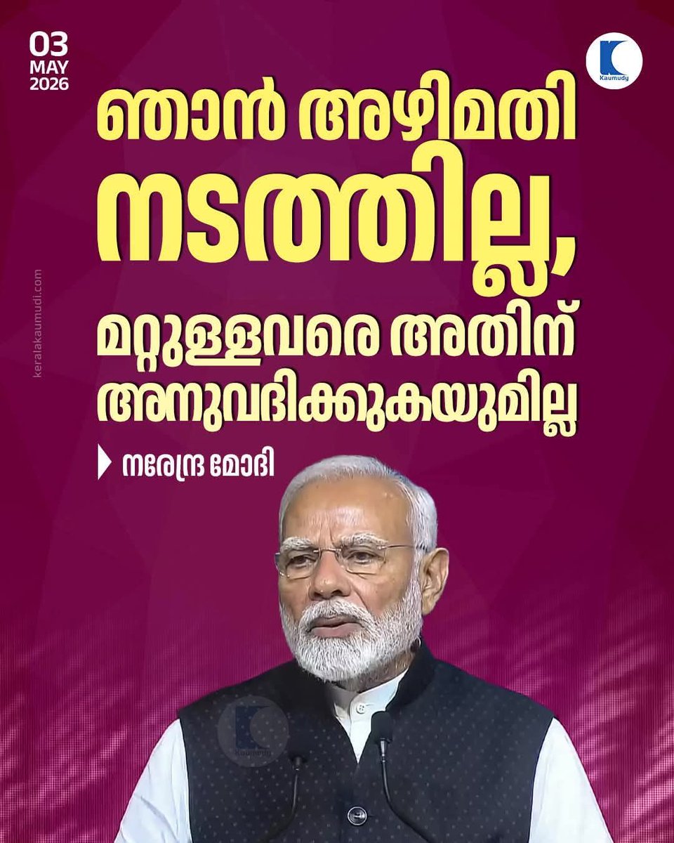 ഡെവിൻ കാർലോസ് പടവീടൻ tweet media