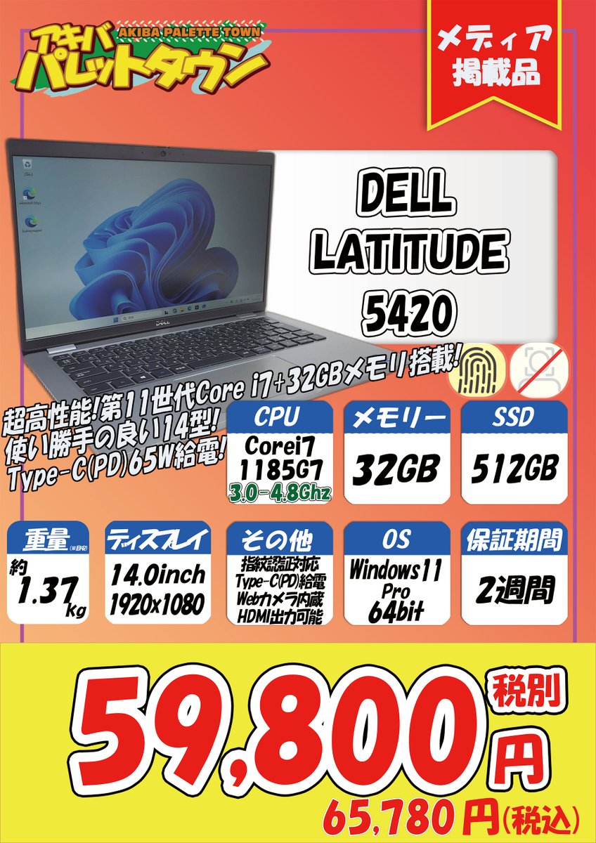 パレ子 a.k.a. アキバパレットタウン tweet media