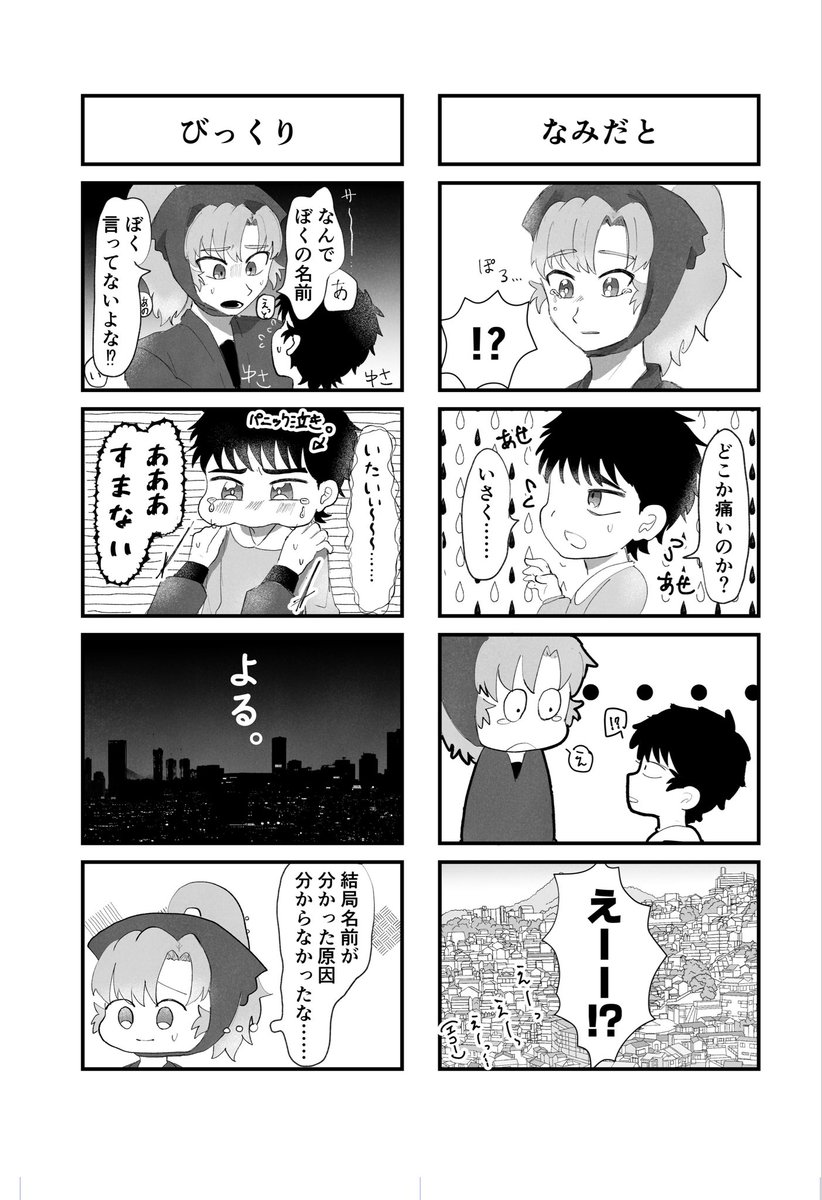 まち針@5/6 西1キ44a tweet media