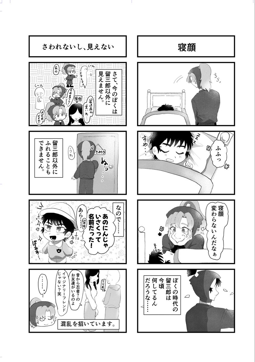 まち針@5/6 西1キ44a tweet media