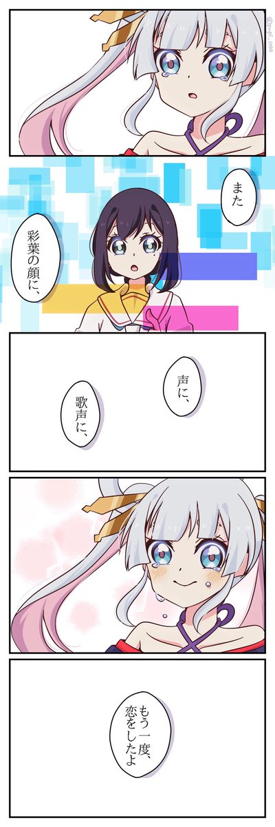 いろヤチ
 #超かぐや姫