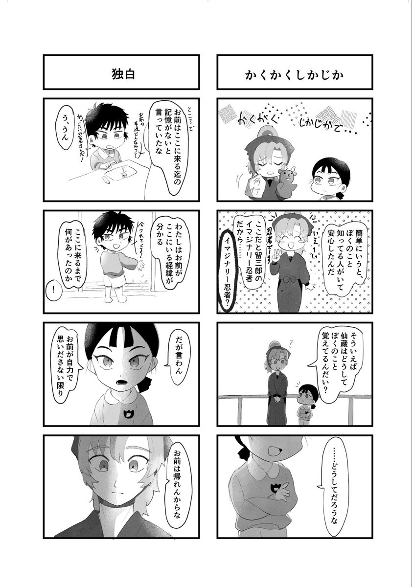 まち針@5/6 西1キ44a tweet media