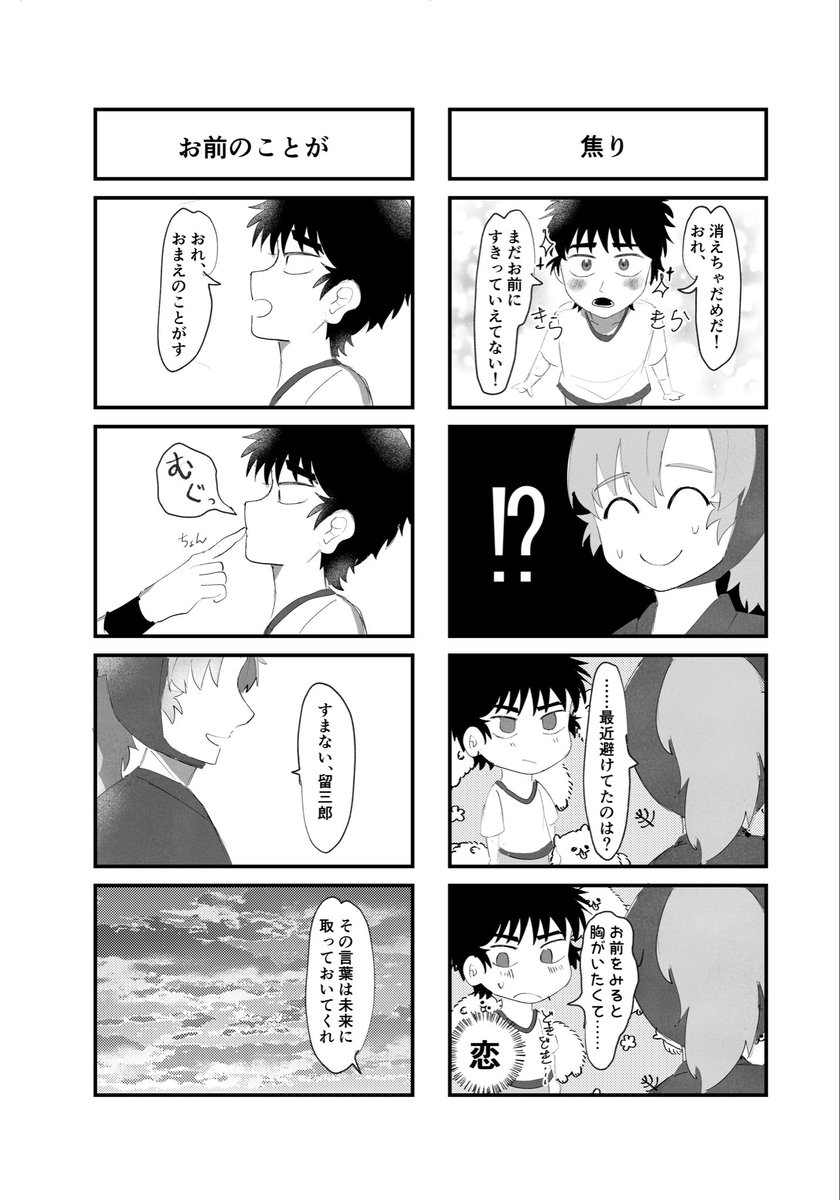 まち針@5/6 西1キ44a tweet media