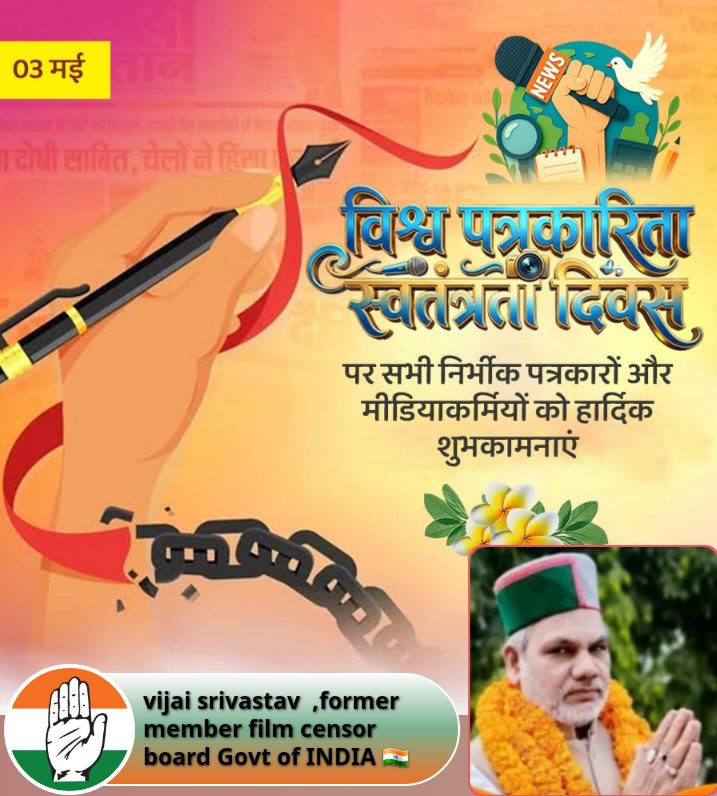 Srivastav2011's tweet photo. Aap sabhi patrkar bandhuon ko vishv patrkarita divas ki hardik badhaee evam shubhkamanaye.. https://t.co/iEMxUEu17N
