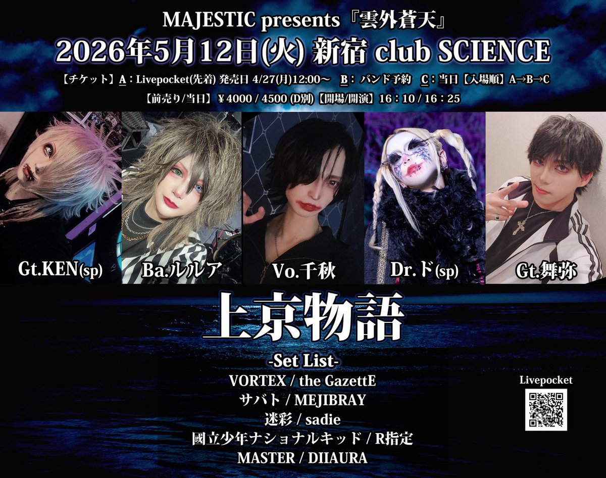ken_dthxiii's tweet photo. ライブ告知

5月12日(火)新宿ClubScience

上京物語サポート🎸 https://t.co/FoTxmwAxWM