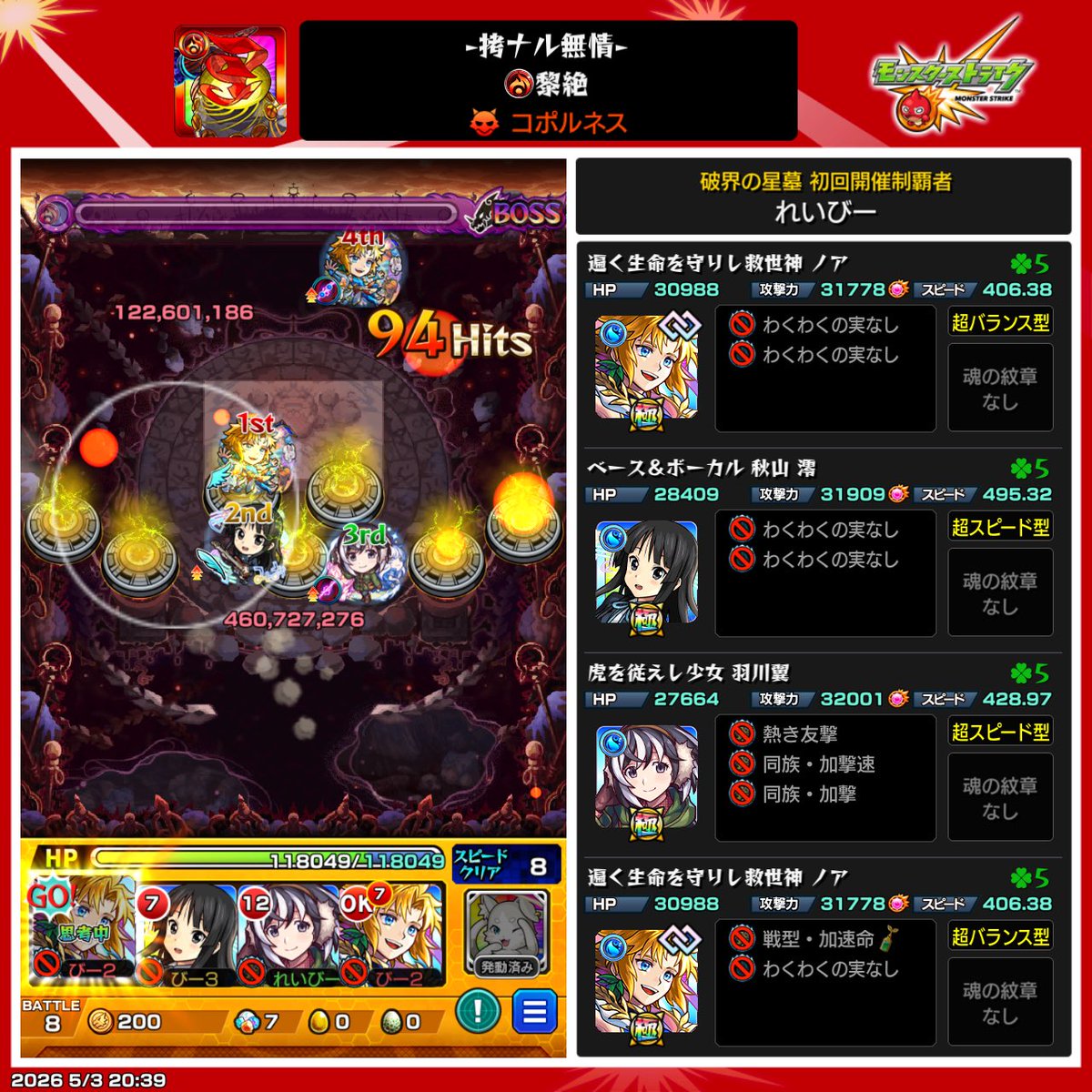 れいびー tweet media