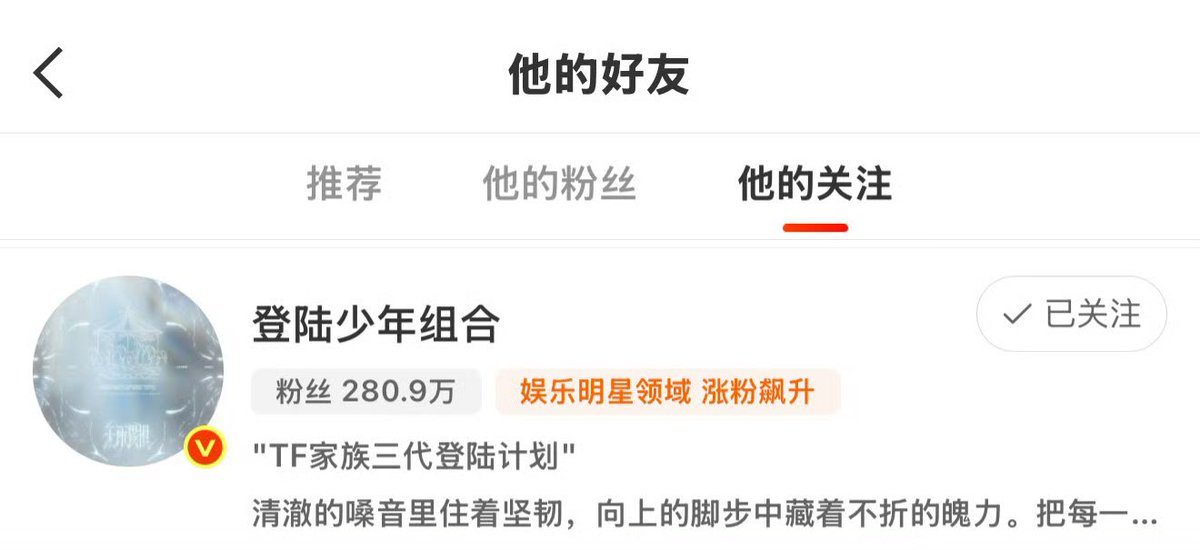 TF家族-藤永咲哉 tweet media