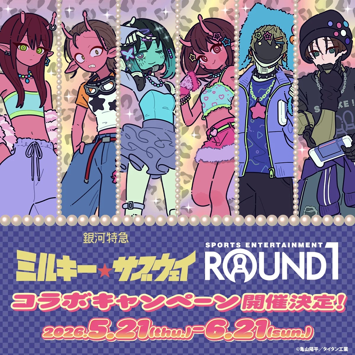 ミルキーサブウェイ　ミルサブ　リョーコ　ポッピーくん ミルサブ】キャラクターたちがポッピーくんのポーズをまねっこ