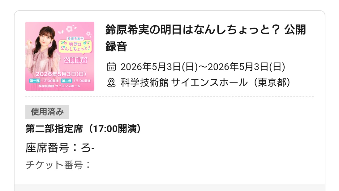 Tokima Kurosu 朱鷺磨 黒須 tweet media