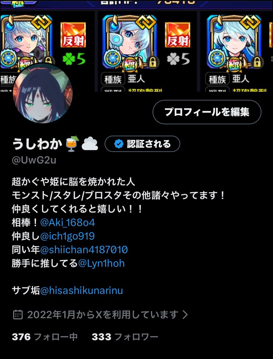 うしわか🍹☁️ tweet media
