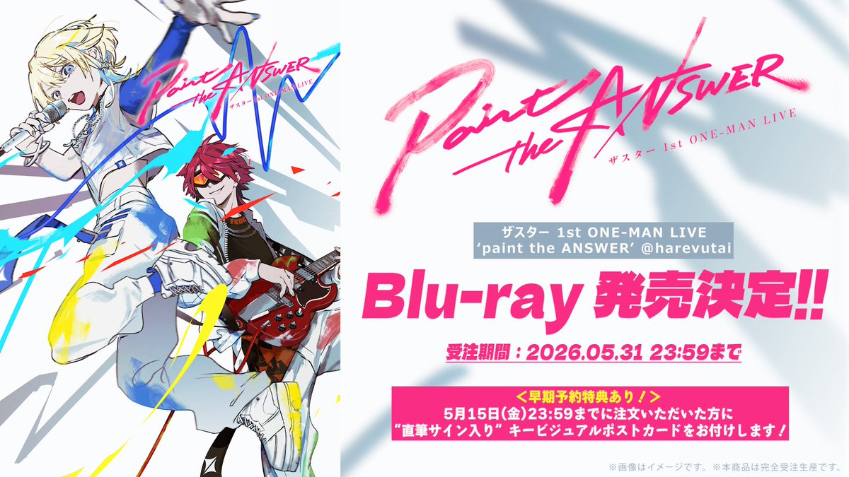 ザスター Official tweet media