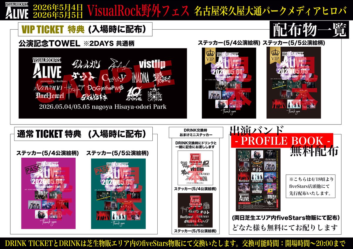 名古屋fiveStars ファイブスター tweet media