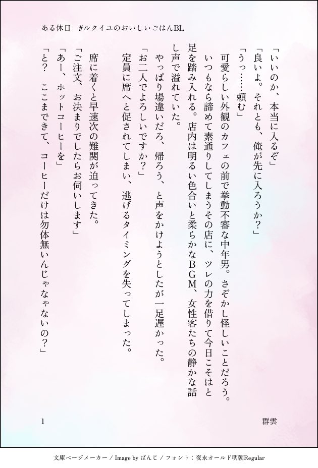 群雲☁️ tweet media