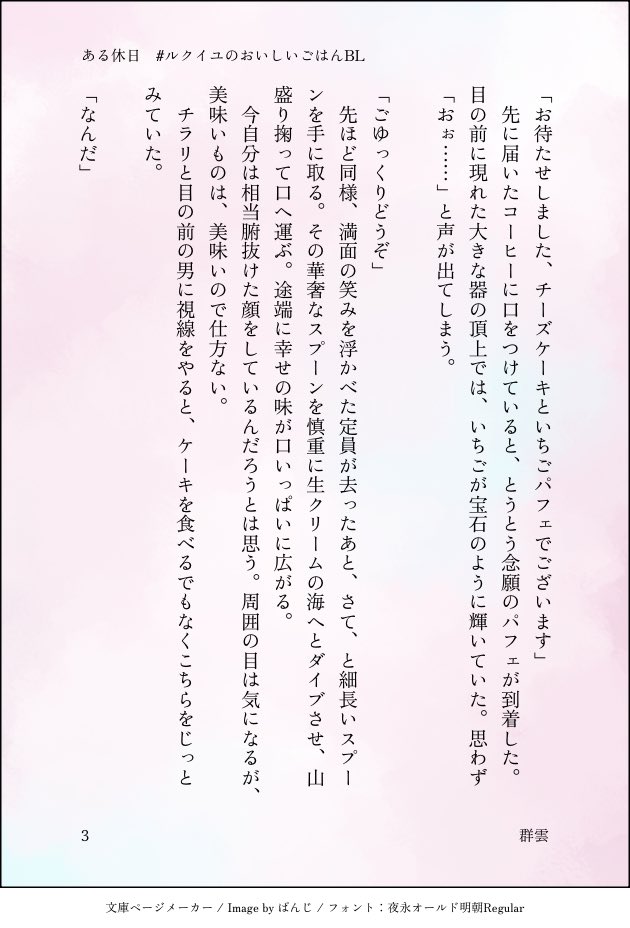 群雲☁️ tweet media