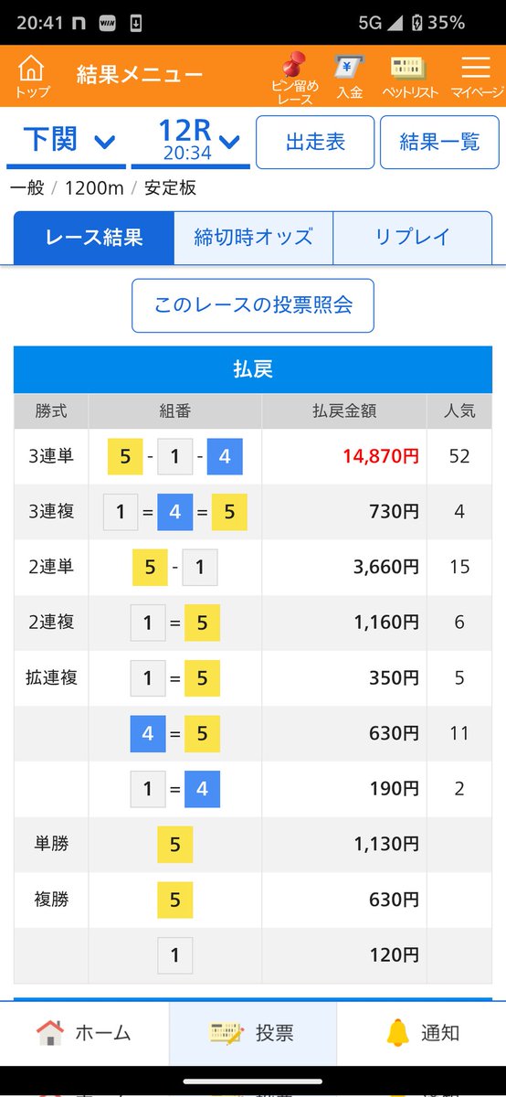 キング～競艇予想家～展示會🦉 tweet media