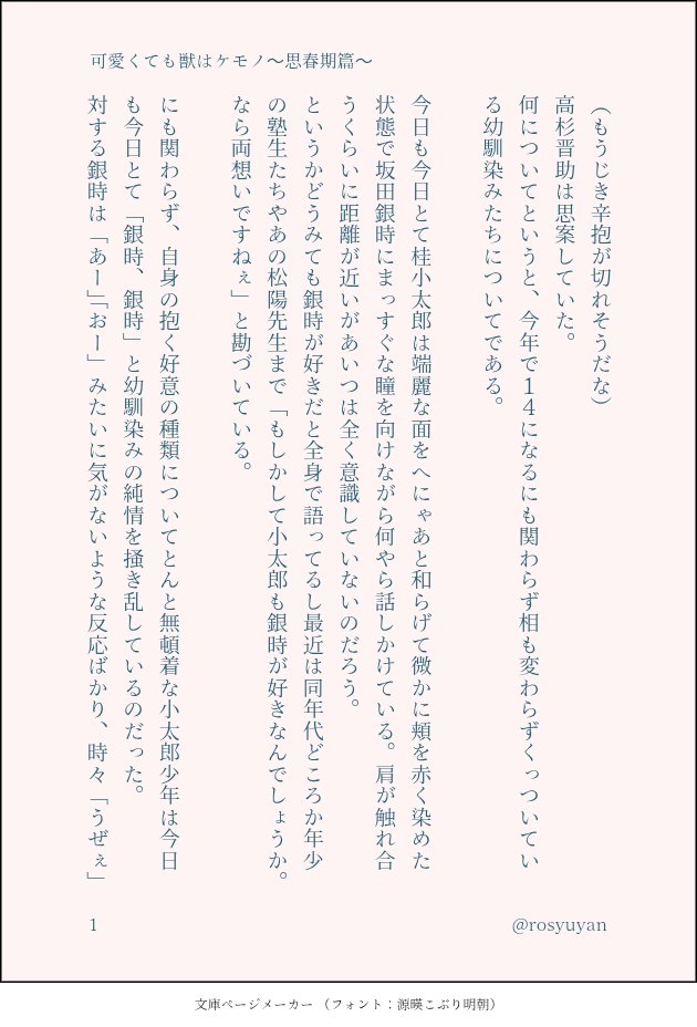 ろしゅ🍓🍙 tweet media