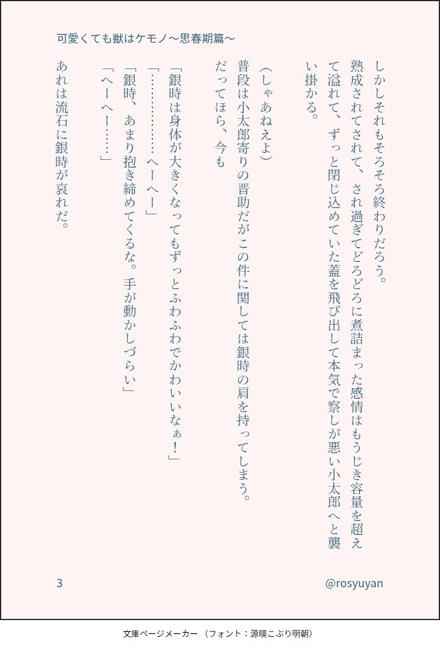 ろしゅ🍓🍙 tweet media